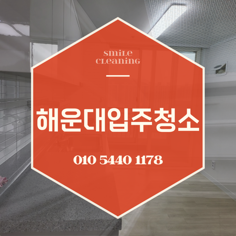 벽산크리닝 이미지