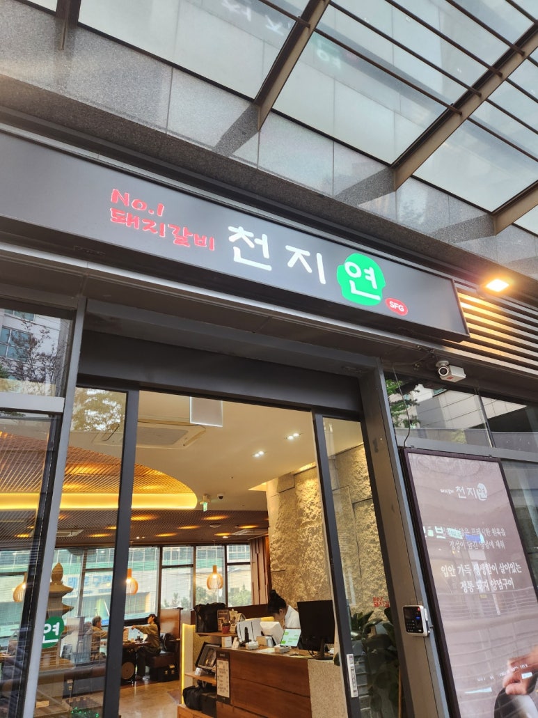 천지연소래포구점 이미지