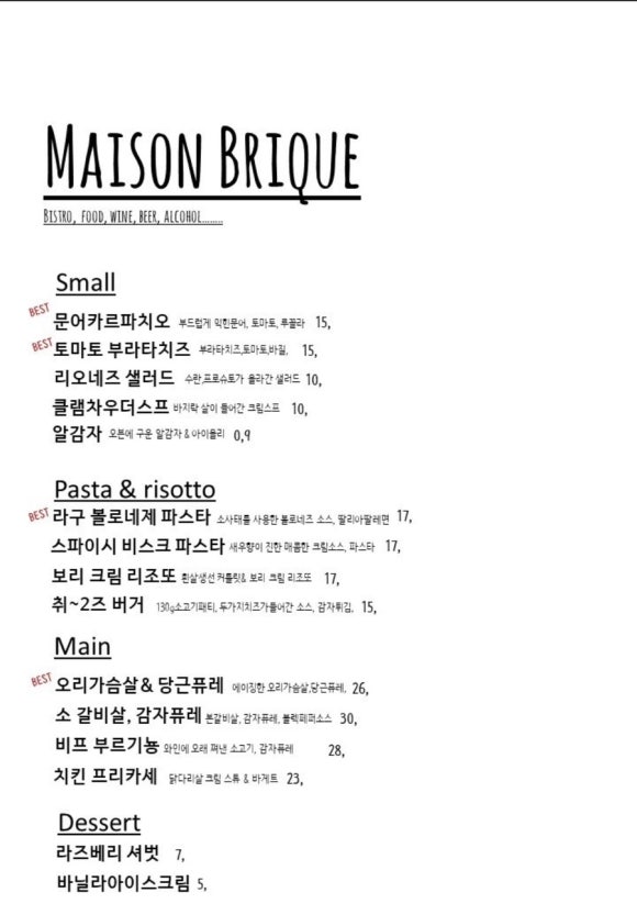 메종브리크 이미지
