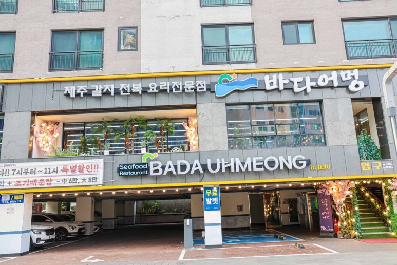 바다어멍 이미지