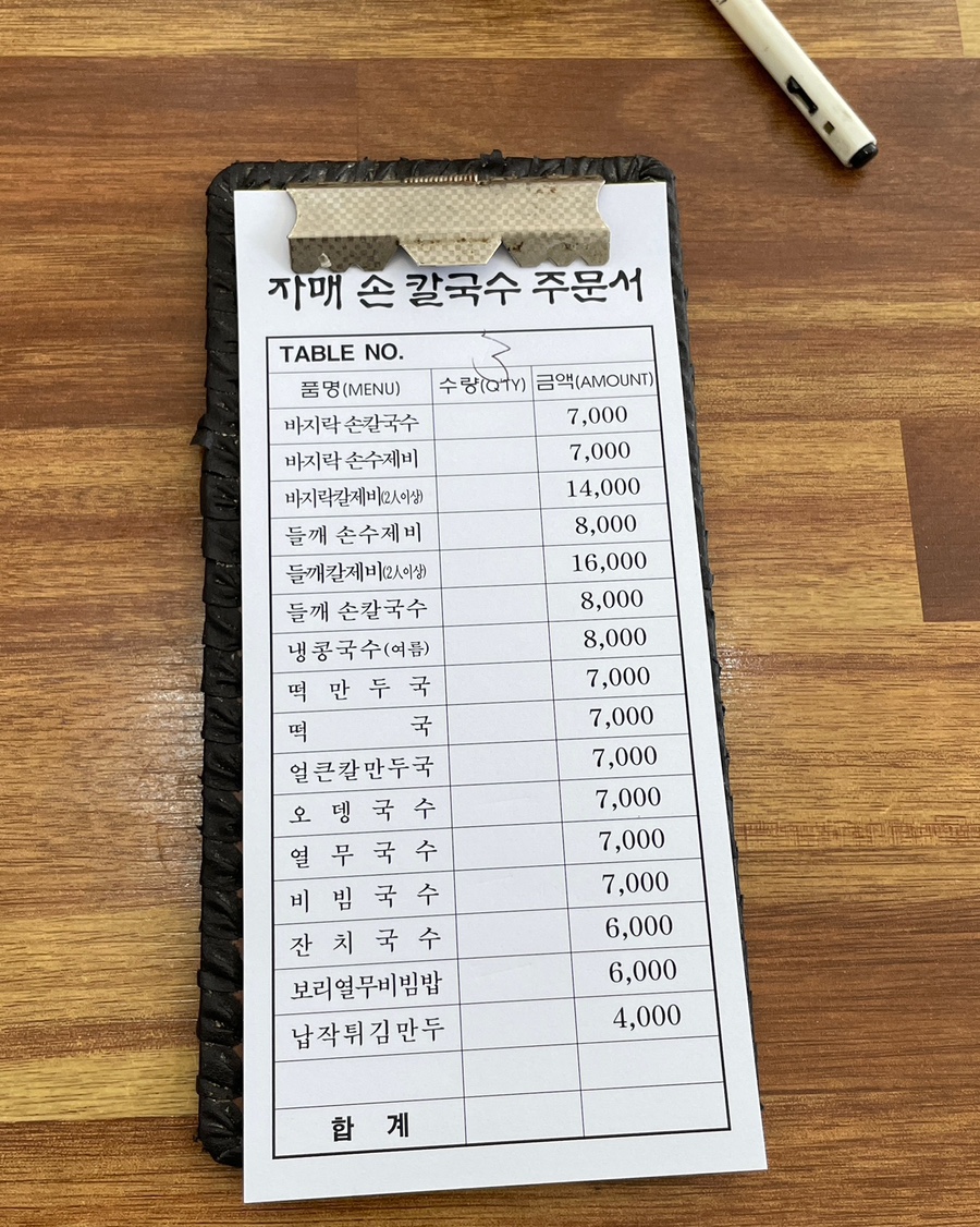 자매보리밥 칼국수 이미지