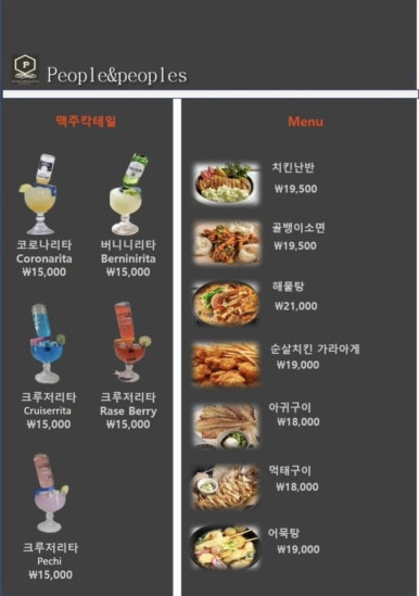 치킨피플 이미지