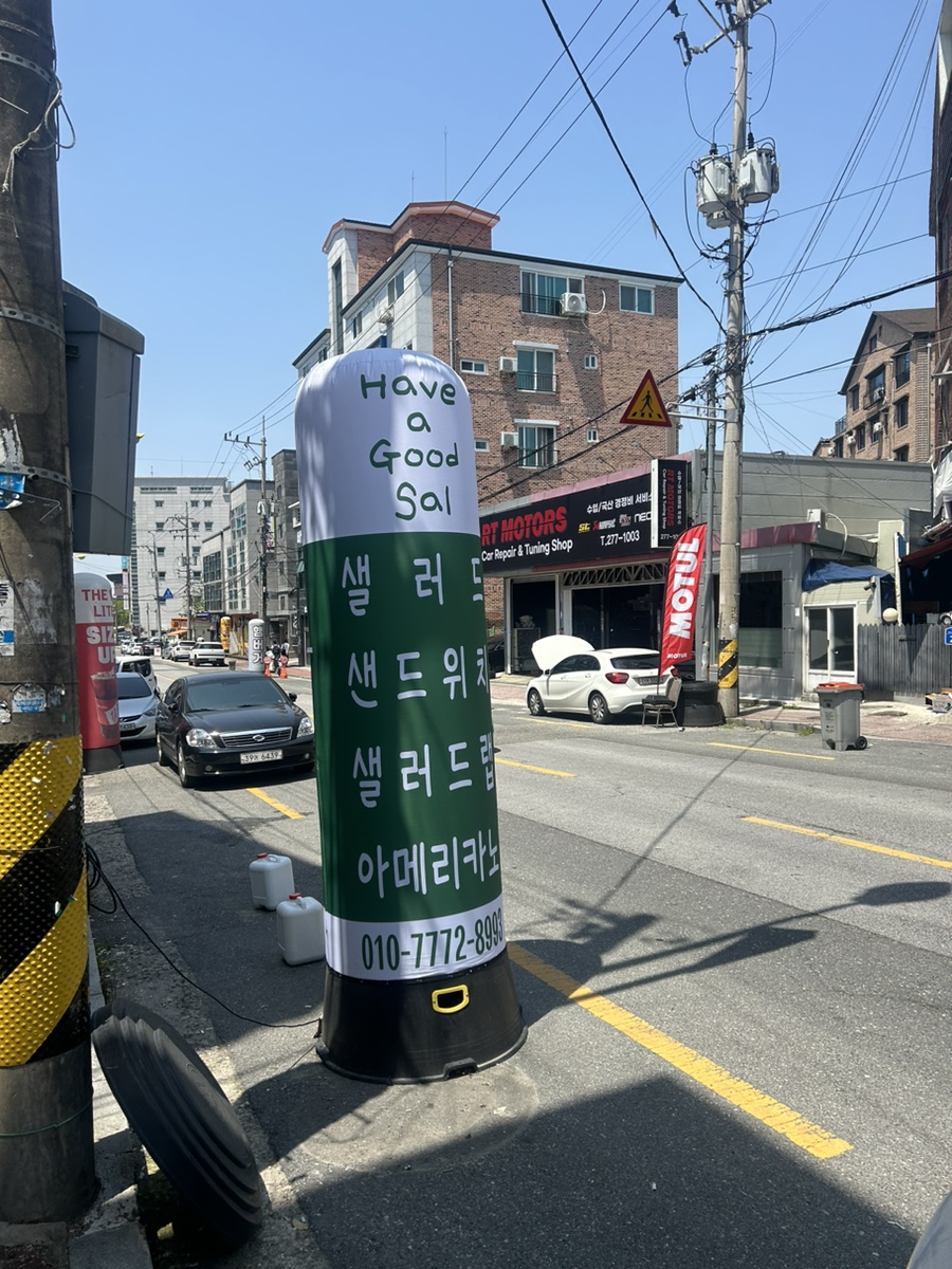 해브어굿샐 이미지
