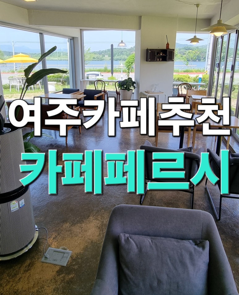 카페 페르시 이미지