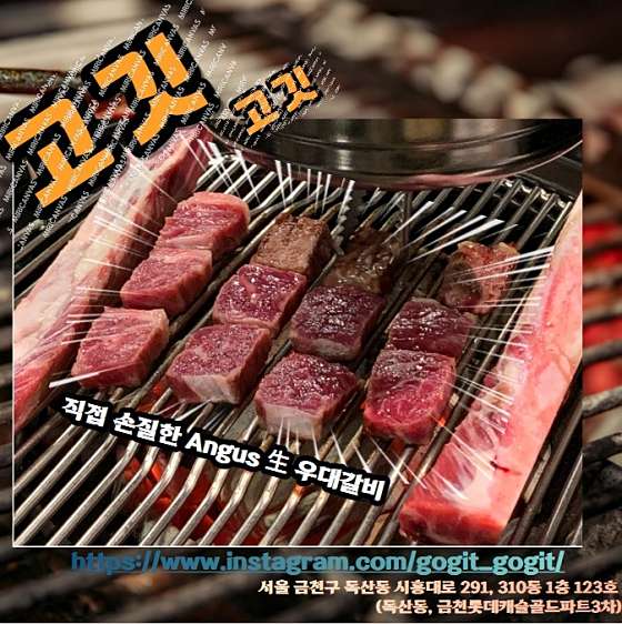 금천갈비 이미지