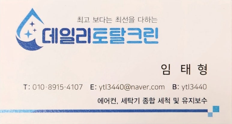 성북냉난방 이미지