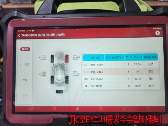 JK모터스 이미지
