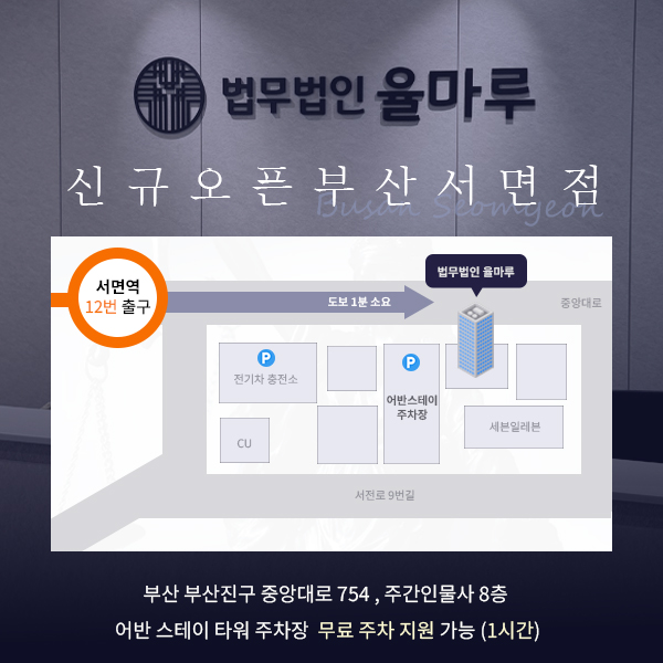 법무법인율마루 이미지