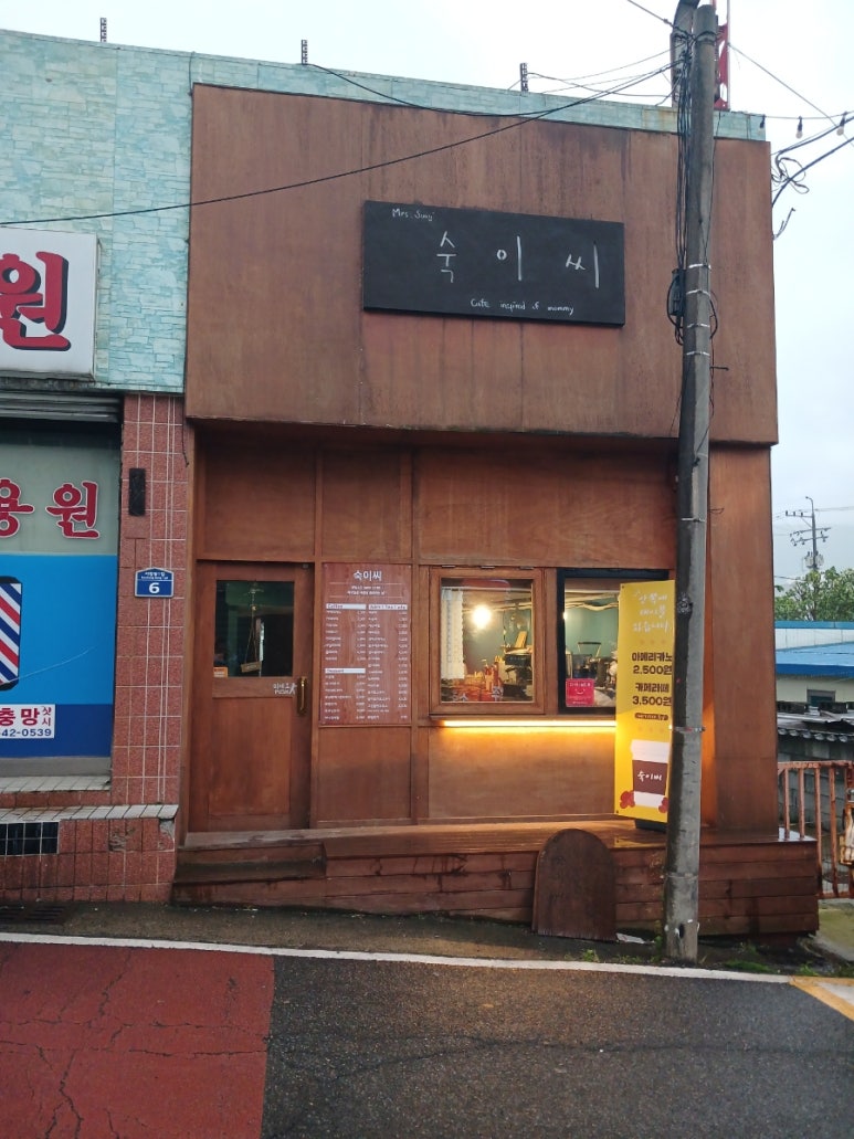 숙이씨 이미지