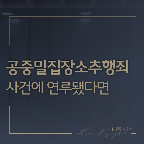 변호사김경덕법률사무소 이미지