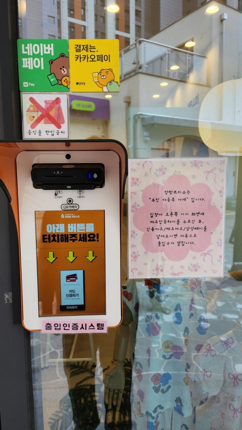 앙팡프리슈대구 이미지