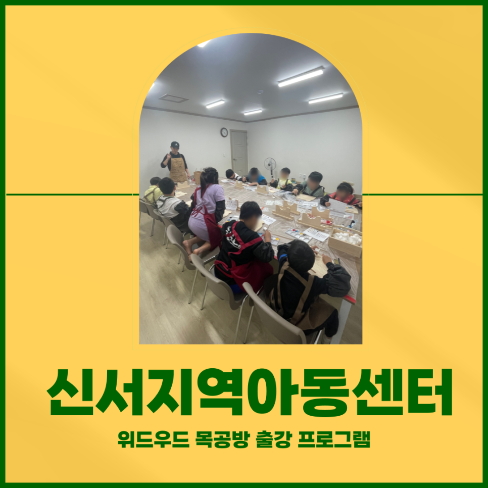 대구목공센타 이미지