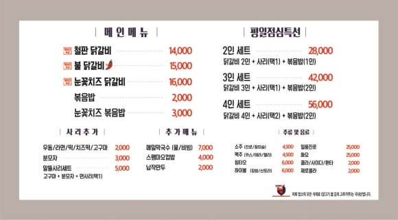 임곡춘천닭갈비 이미지