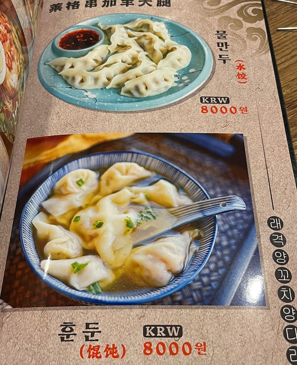 래격마라탕&양꼬치 이미지