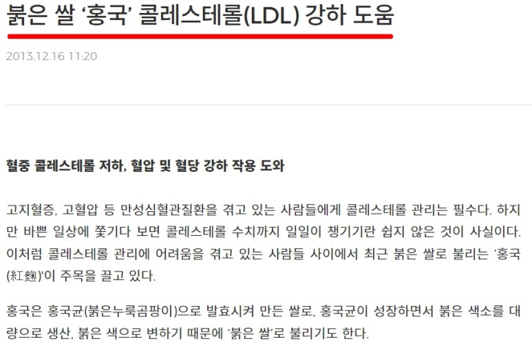 누룩보감 이미지