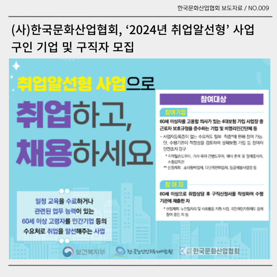 (사)한국HRD기업협회 이미지