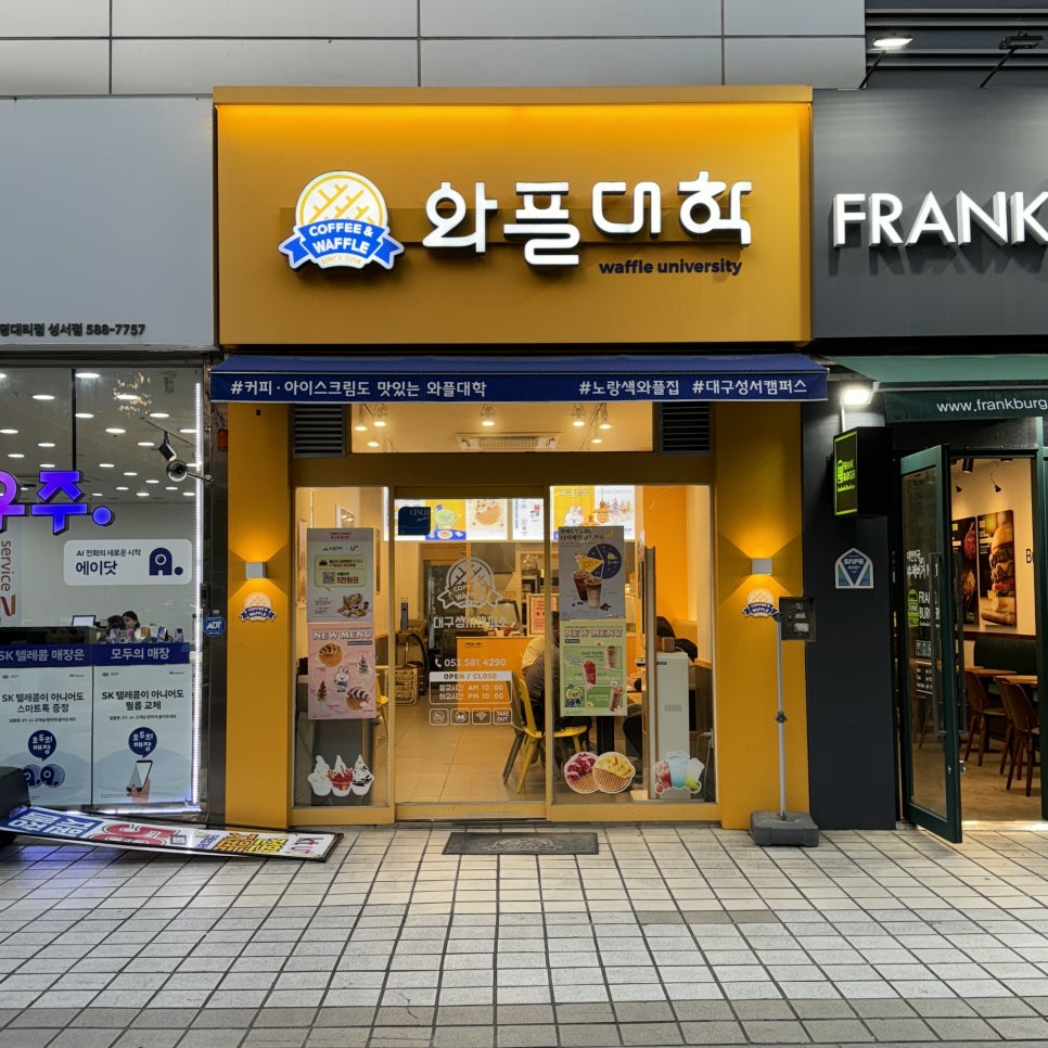 와플대학 대구성서캠퍼스 이미지