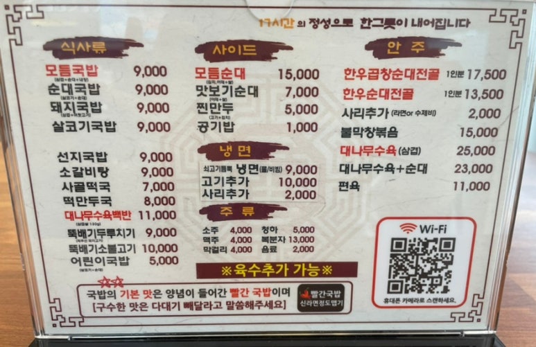 옥계대장순대국밥 이미지
