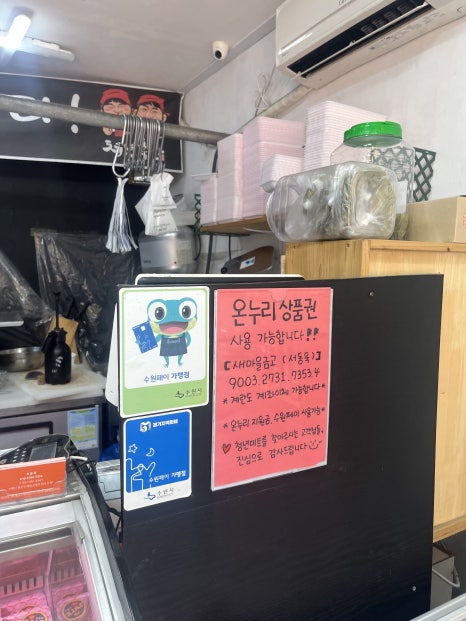 온누리미트 이미지