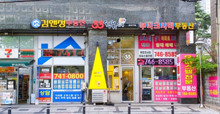 33떡볶이 이미지