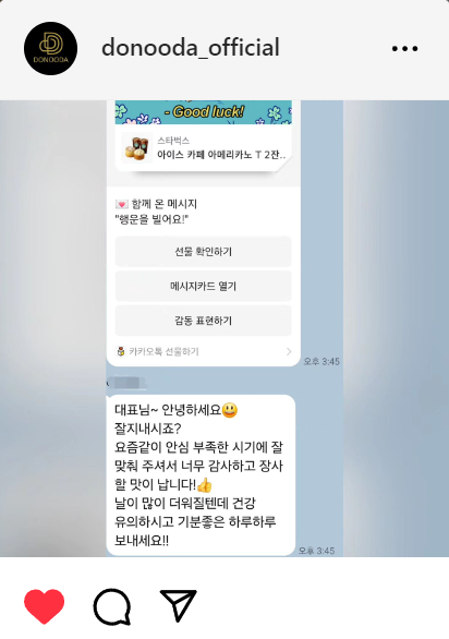 (주)도누다 이미지