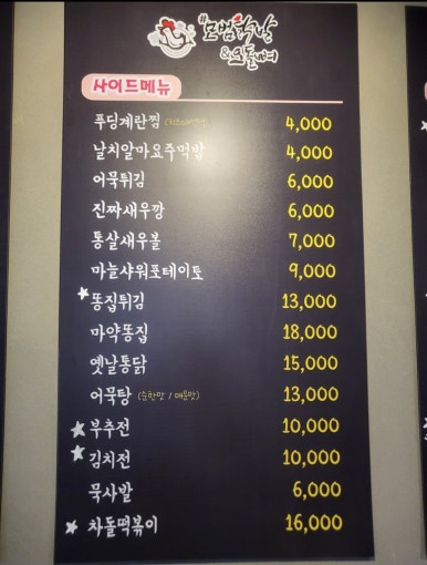 모범닭발앤오돌뼈 수원본점 이미지