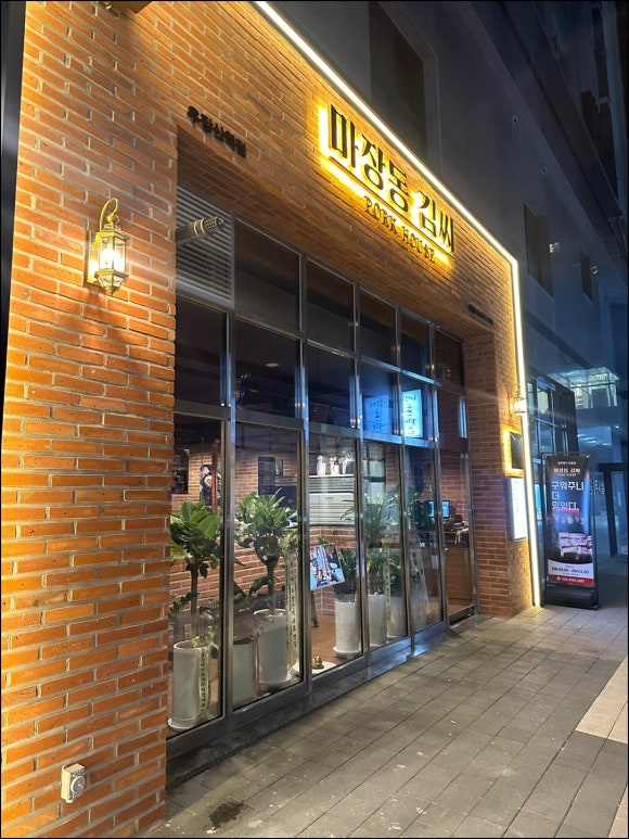 마장동김씨 우장산역점 이미지