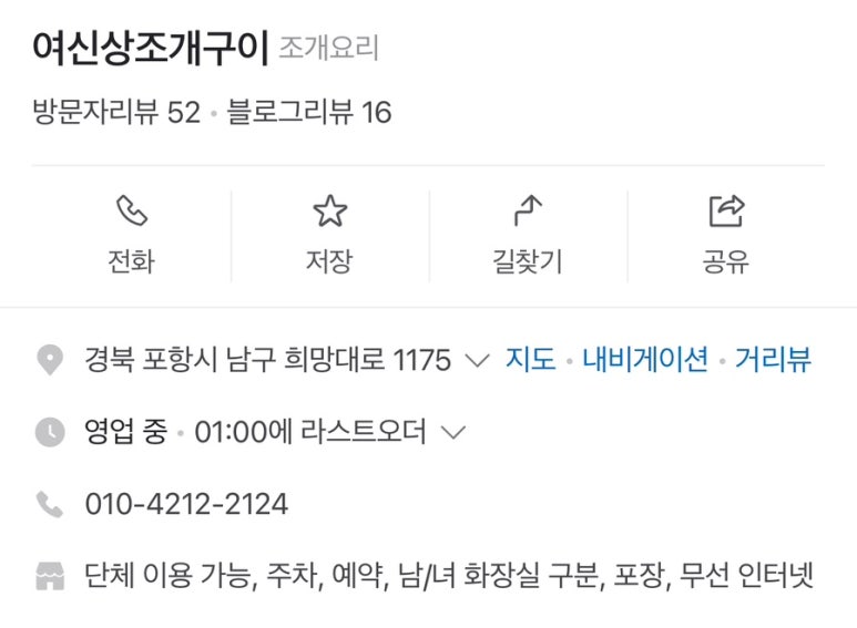 여신상조개구이 이미지