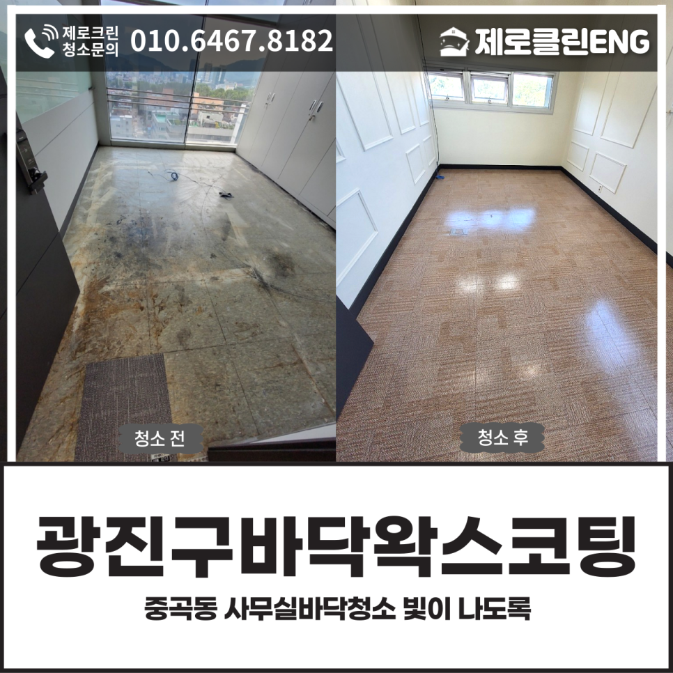 광진ENG 이미지