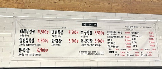 대패상회 덕계점 이미지