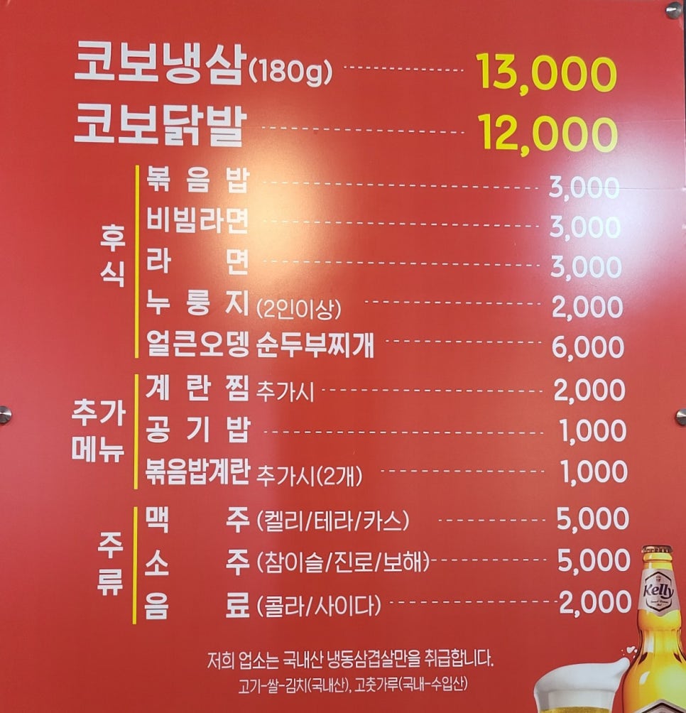 코보냉삼 이미지