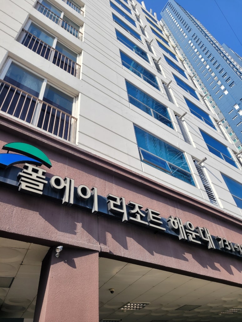 폴에이리조트 이미지