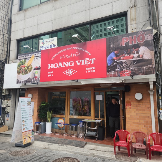 호앙비엣 을지로점 이미지