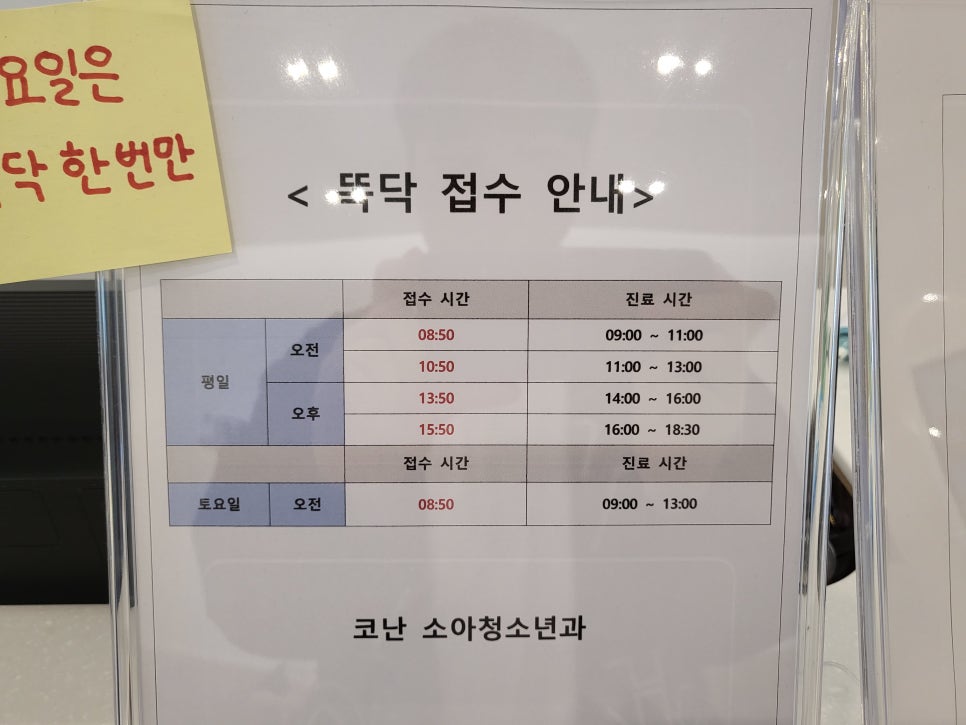 코난소아청소년과 이미지
