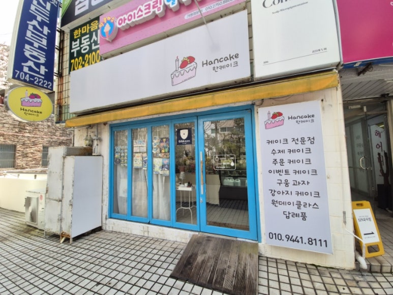 한케이크(han cake) 이미지