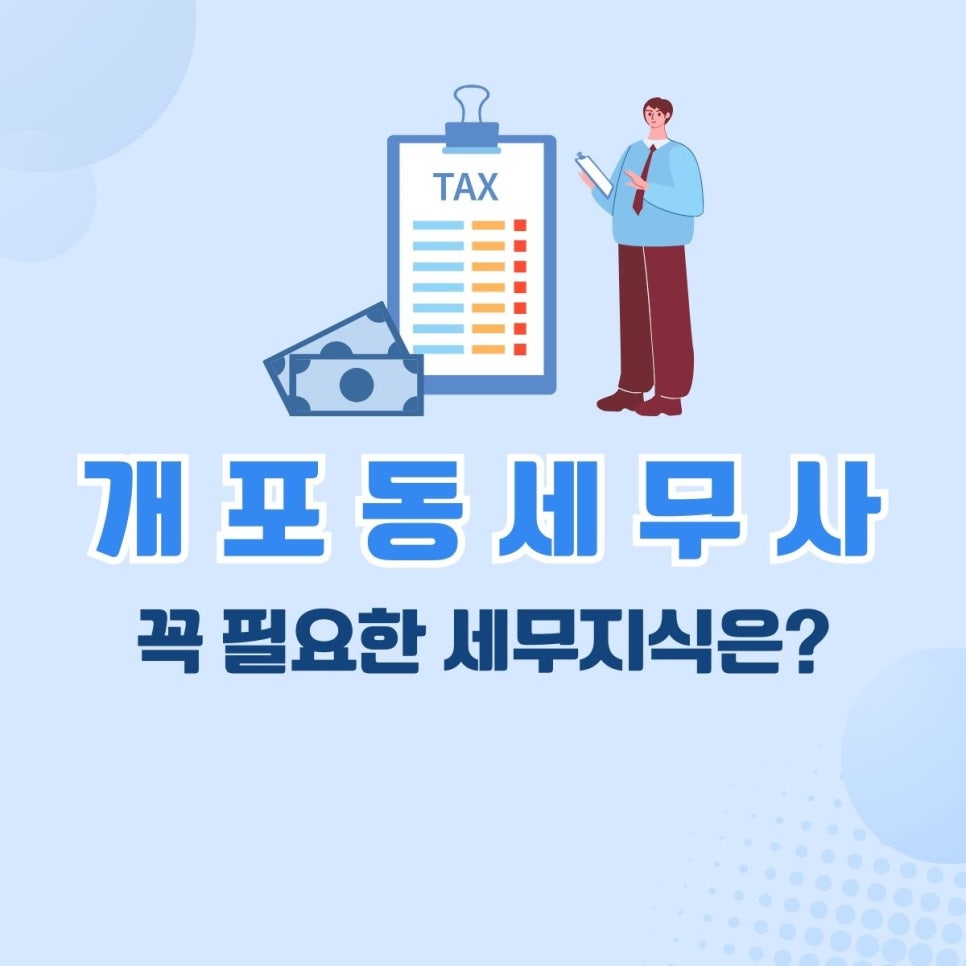 아름세무회계 이미지