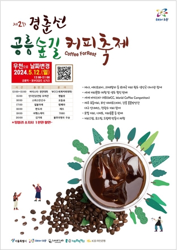 커피숲 이미지