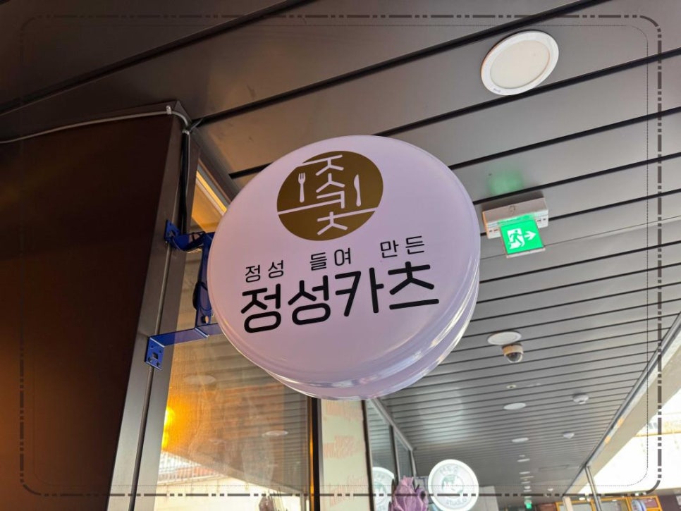 일품카츠 이미지