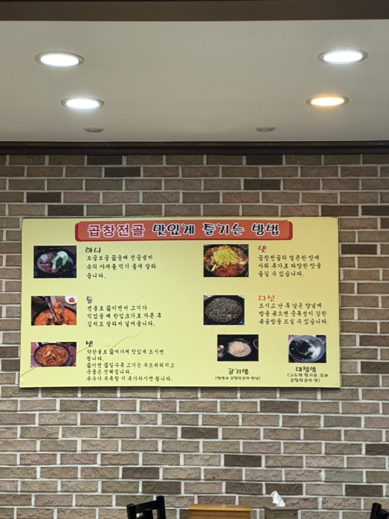 김태주선산곱창지산점 이미지