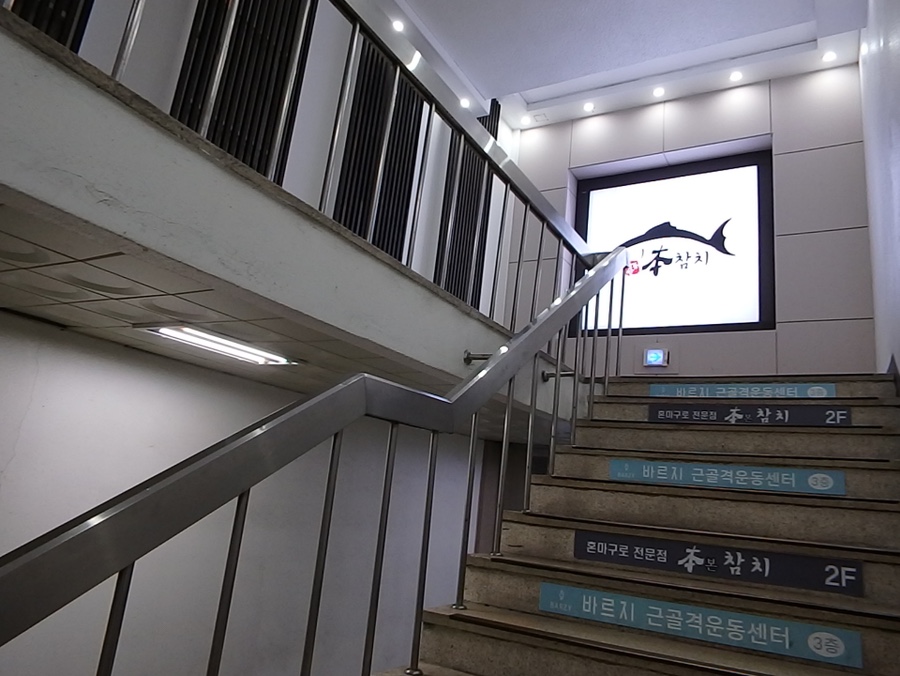 본참치 이미지