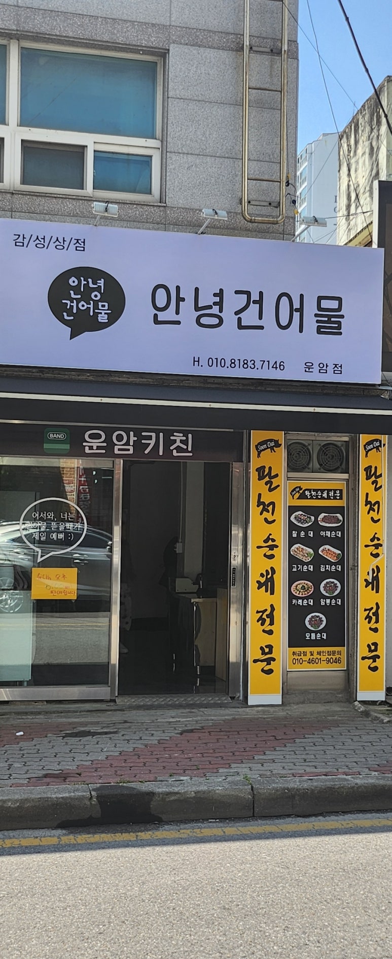 유경건어물 이미지