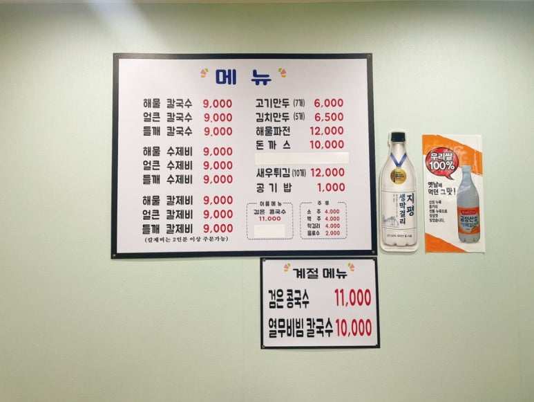 만덕칼국수 이미지