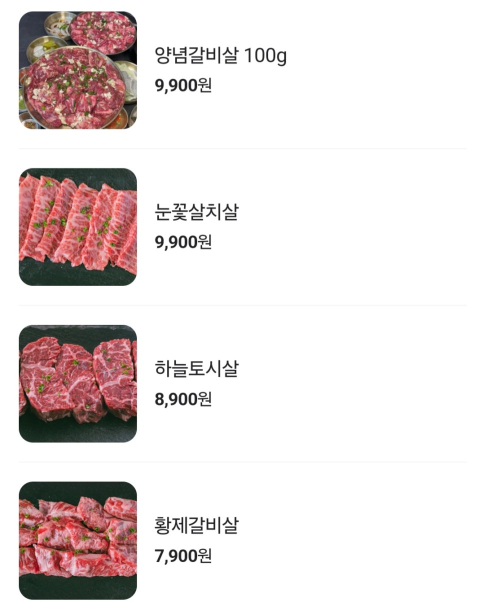 압구정 화로구이 거창점 이미지