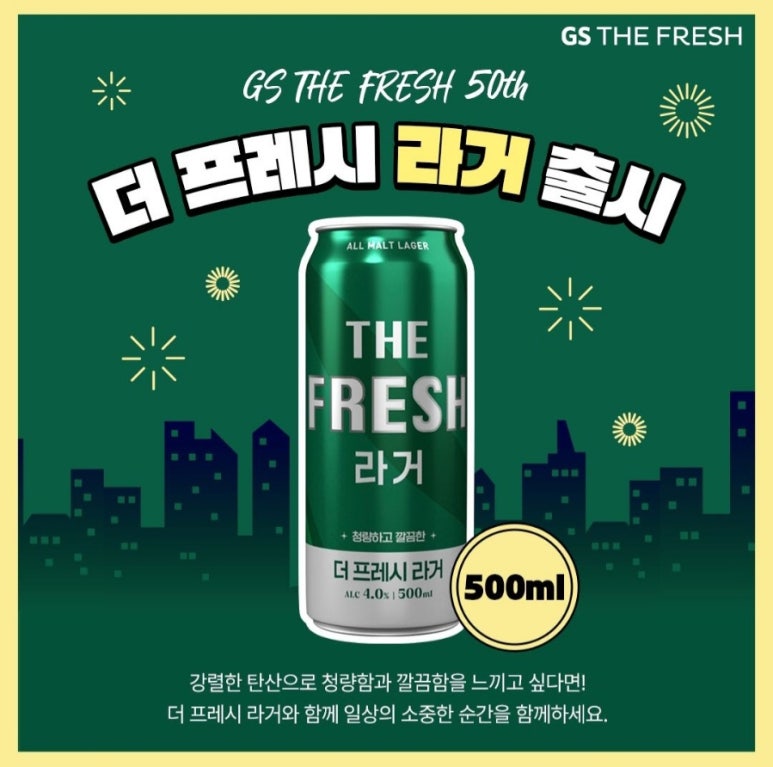 더프레시(THE FRESH) 이미지