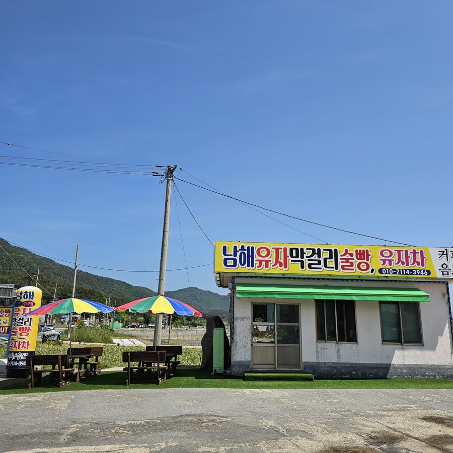 남해막걸리술빵 이미지