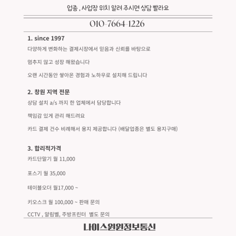 윈윈통신 이미지