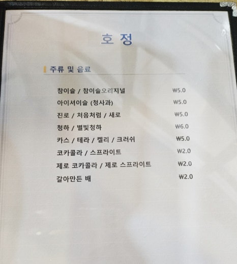 닭한마리호정 이미지