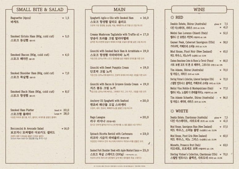 지미스모크하우스 이미지
