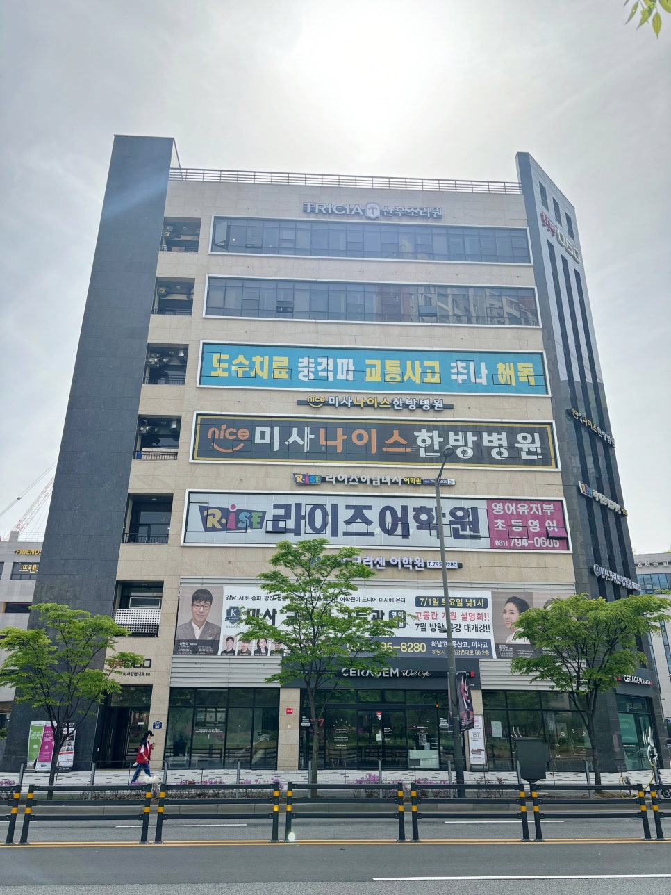 나이스한방병원 이미지