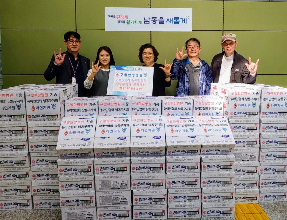 구월한방병원 이미지